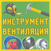 Вент Декор. Магазин строительных материалов