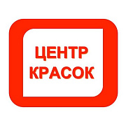 Центр красок. Лакокрасочные материалы