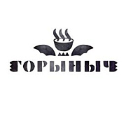 Горыныч. Печи и камины