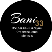 Бани 33