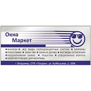 ОкнаМаркет. Пластиковые окна