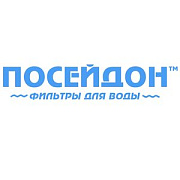Посейдон