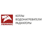 Лемакс
