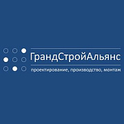 ГрандСтройАльянс