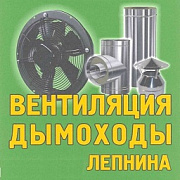 Вентиляция дымоходы. Вентиляция