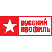 Русский профиль