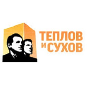 Теплов и Сухов