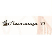 Лестница 33. Изготовление деревянных лестниц