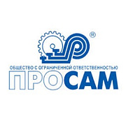 ПРО-САМ