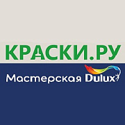 КРАСКИ.ру Мастерская Dulux